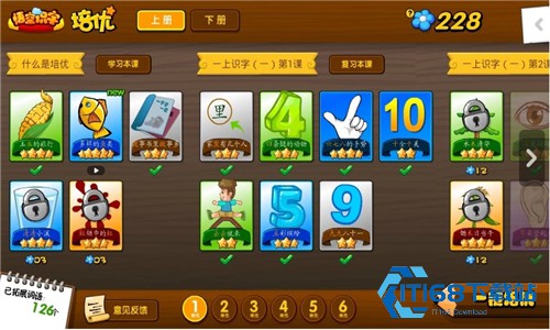 悟空识字幼儿版