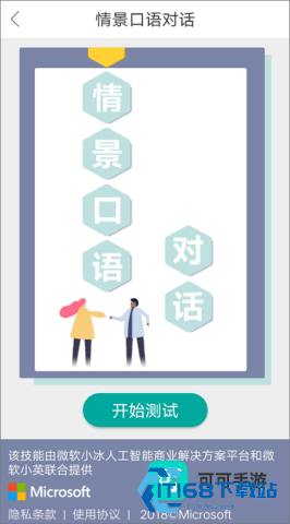 必应翻译 第11张图