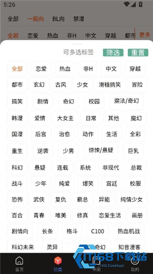 漫蛙漫画官方版