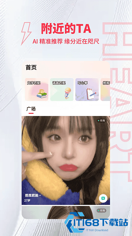 趣爱约app下载官方最新版本