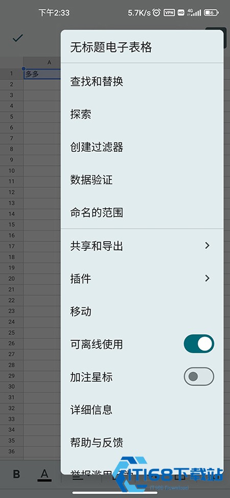谷歌表格(Google Sheets)下载手机版官网最新版本 谷歌表格(Google Sheets)下载手机版官网最新版本