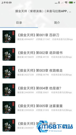 听书精灵