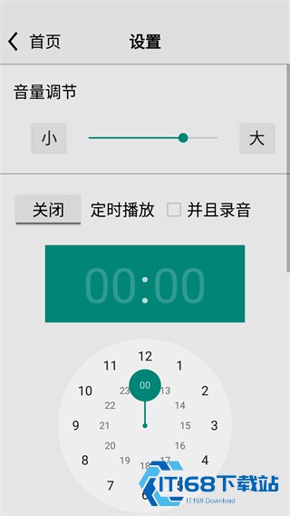 龙卷风收音机老旧版本