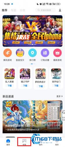 爱吾游戏宝盒旧版