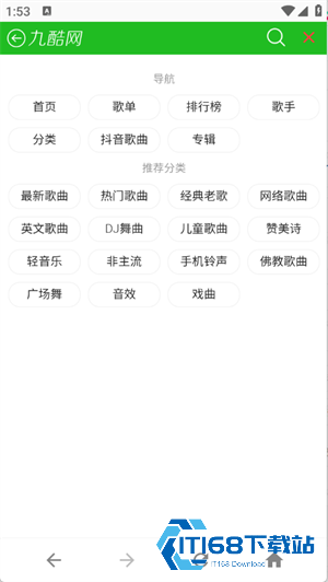 九酷音乐网