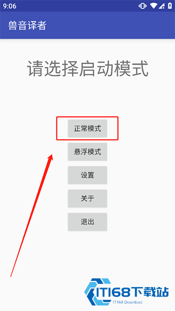 兽语翻译