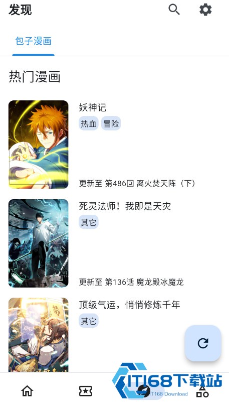 Venera漫画源最新版