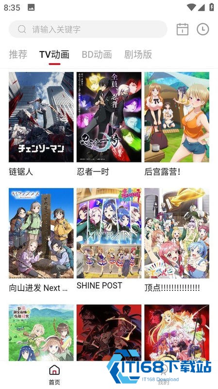 稀饭动漫纯净版