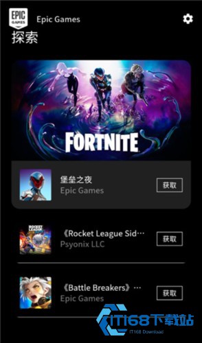 EPIC商城