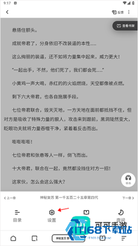 夸 克 小 说 第14张图