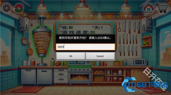 沙威玛传奇官方正版