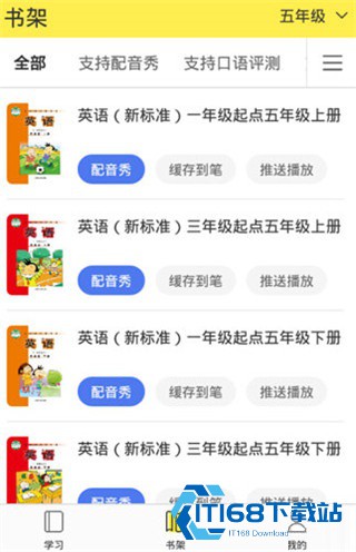 外研通