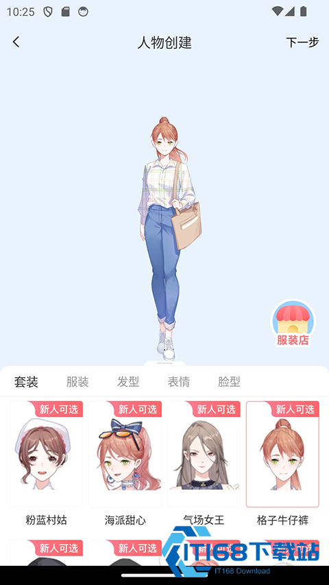 漫想世界