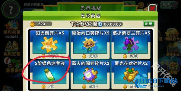 植物大战僵尸全明星正版