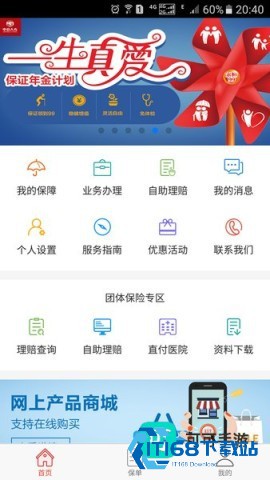 掌上中意 第1张图