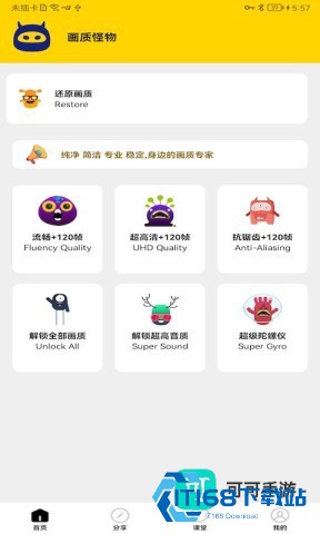画质怪物 第2张图