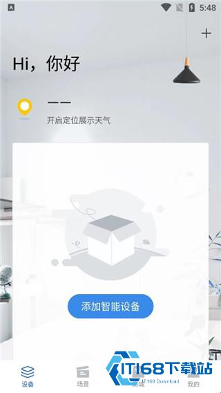奥克斯空调手机遥控器