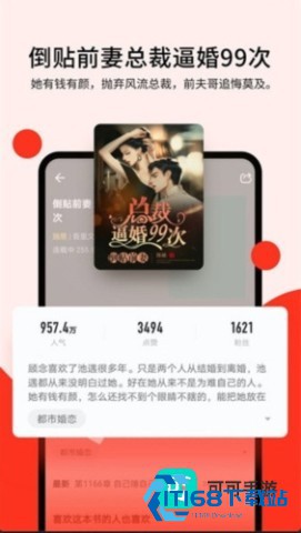 浩阅免费小说 第3张图