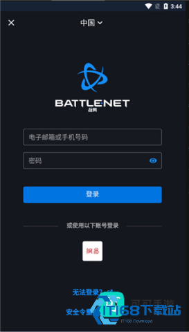 暴雪战网 第4张图