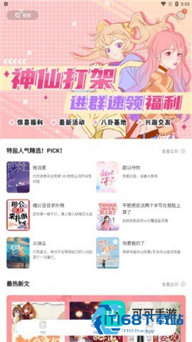 特盐阅读 第1张图