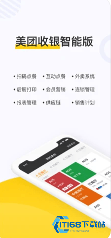 美团点餐助手智能版