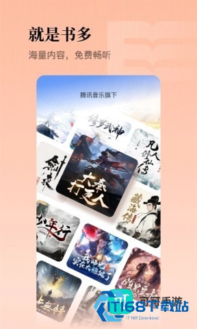 懒人听书免费版本 第1张图