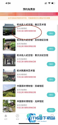 掌上西湖