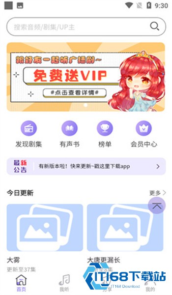 豆腐FM