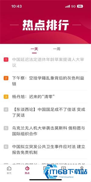 联合早报手机版