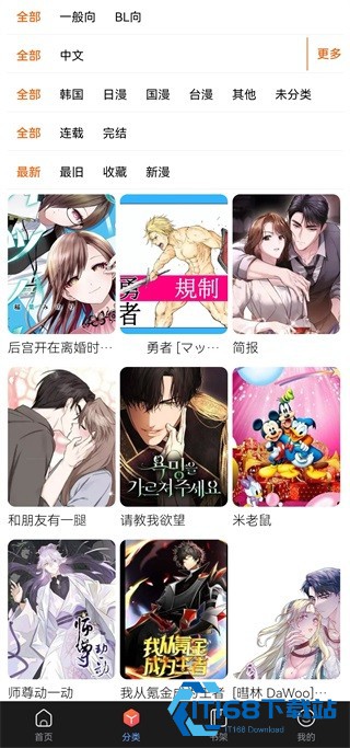 漫蛙漫画