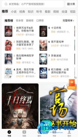 番茄免费小说2026最新版 番茄免费小说免费版 第1张图
