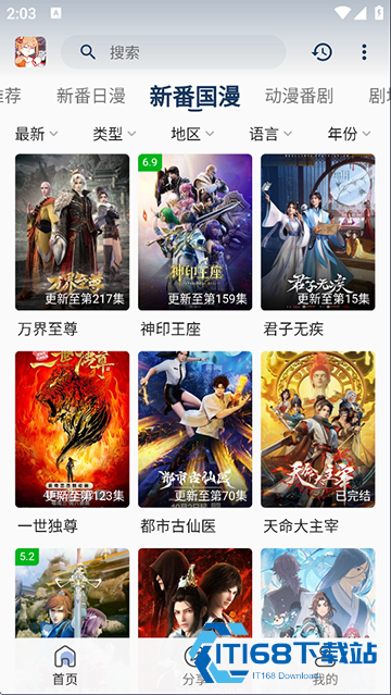 嘶哩嘶哩纯净版