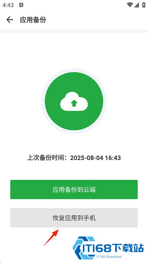 豌豆荚手机助手