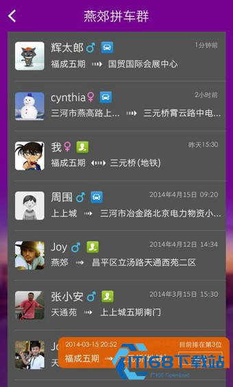 嘀嗒出行