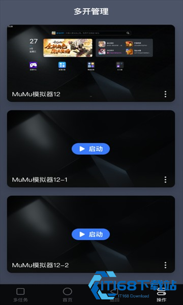 GameViewer