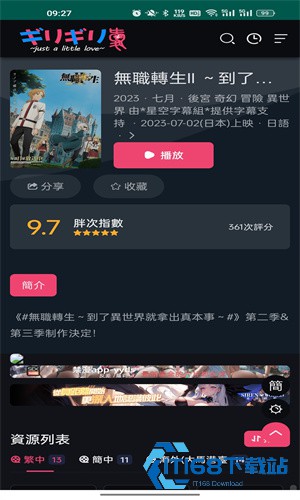 妖精动漫1.1.0版本