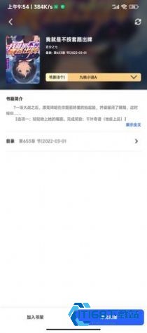 有声下吧