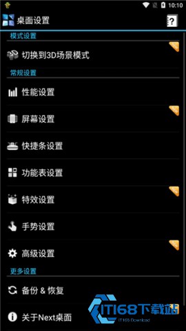 Next桌面