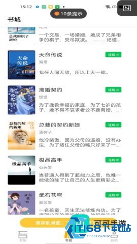 游文小说 第2张图