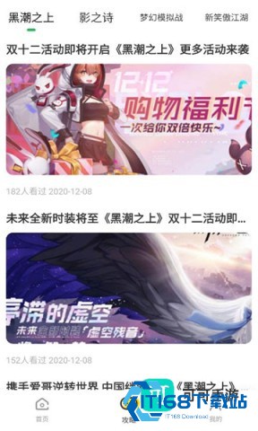 嗨游社 第1张图