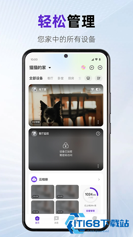 神眸app官方下载2025最新版本 神眸app官方下载2025最新版本