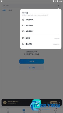 微信读书 第6张图