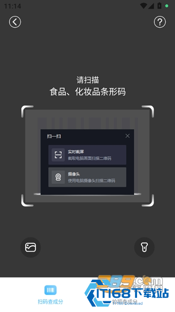 成分喵APP官网下载