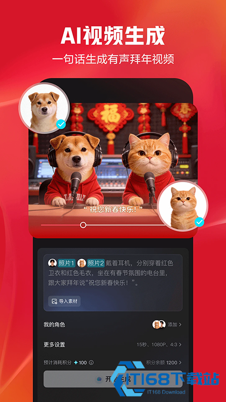 剪映下载官方免费版2026最新版