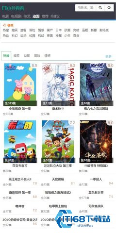 小兵看看