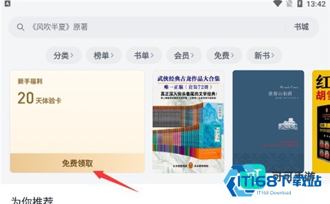 微信读书 第3张图