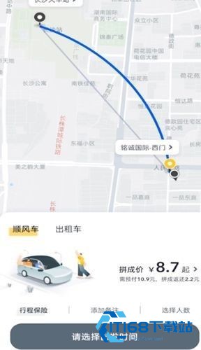 嘀嗒出行