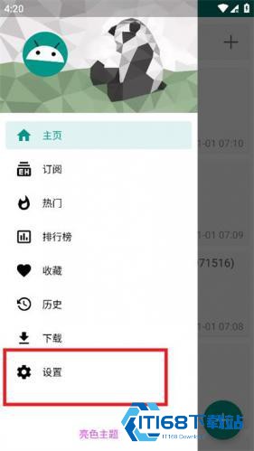 Ehviewer绿色版1.9.9.10