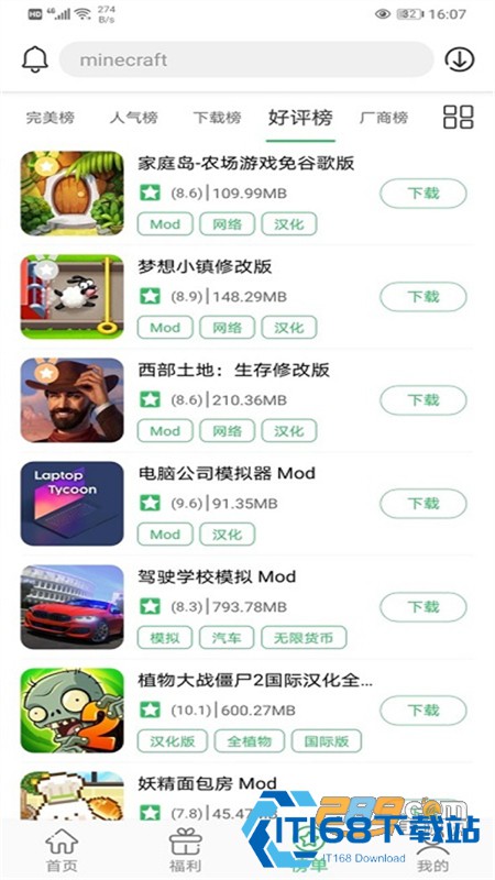 百分网游戏网盒app官方正版手机版
