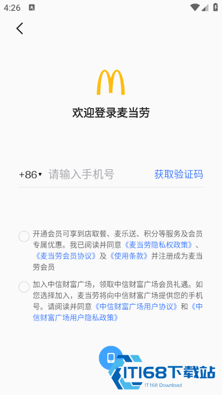 麦当劳app官方下载最新版本 麦当劳app官方下载最新版本